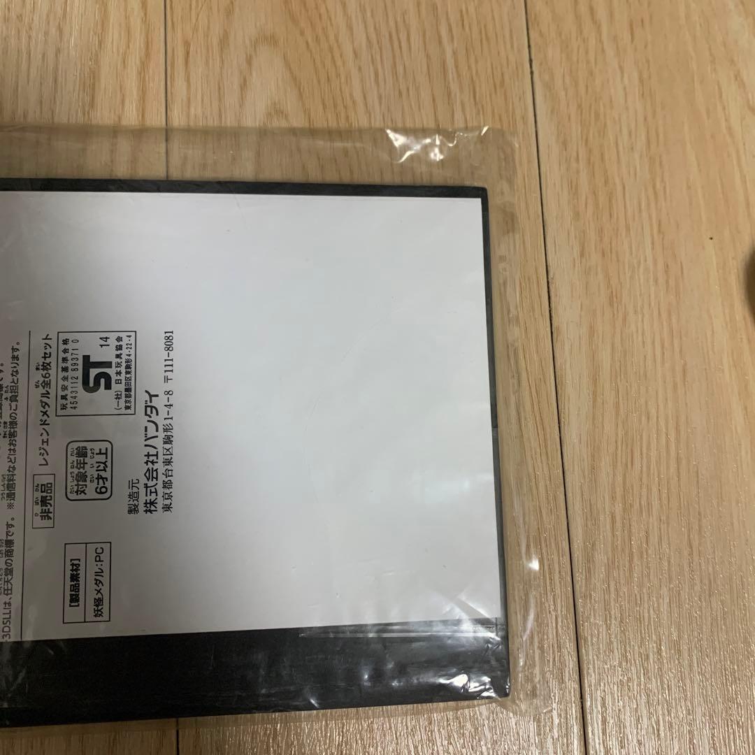 も*ん様 妖怪ウォッチ メダル 未開封 まとめ売り