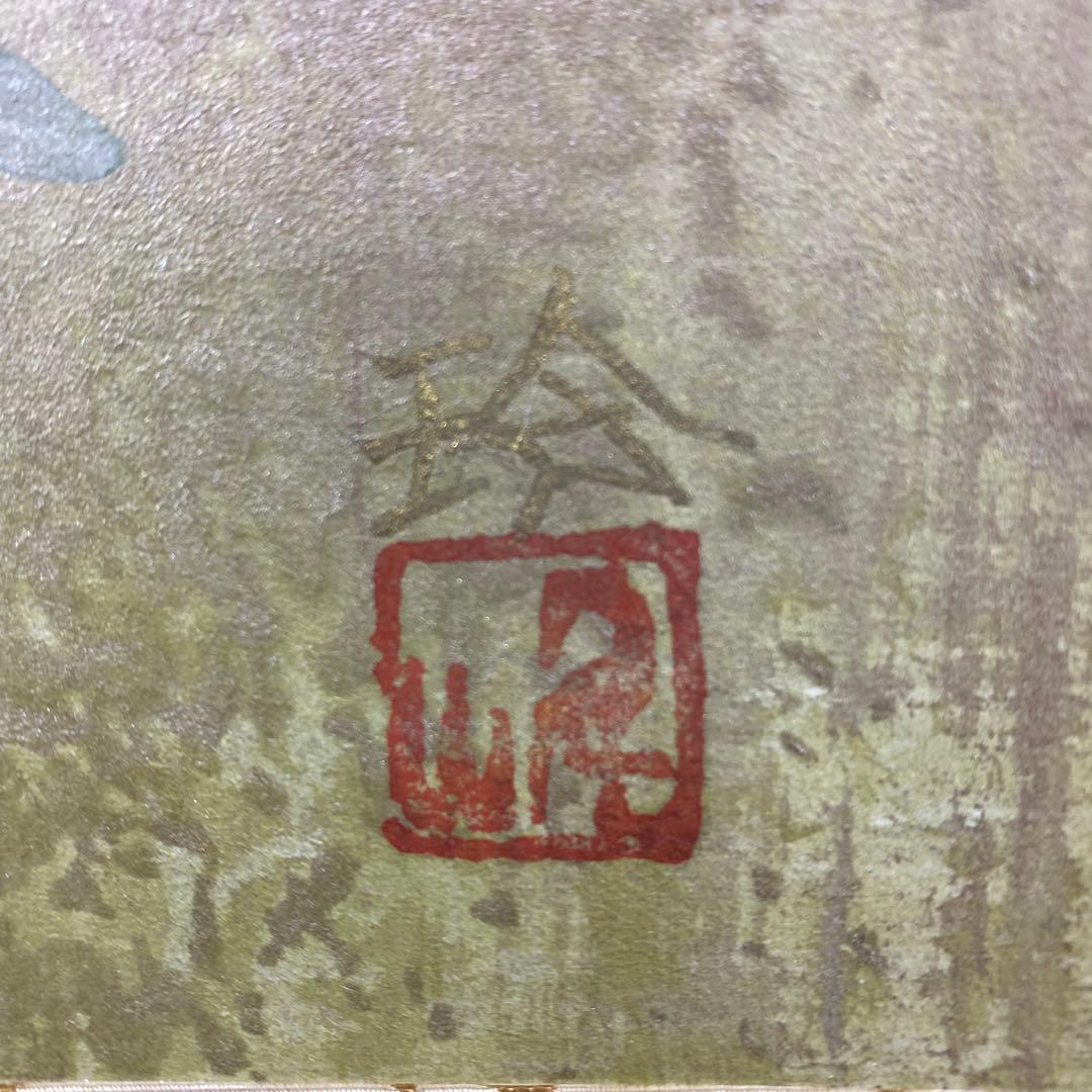 美品 掛け軸 鳥山玲作「華」菖蒲図 共箱 太巻き付 美術年鑑掲載