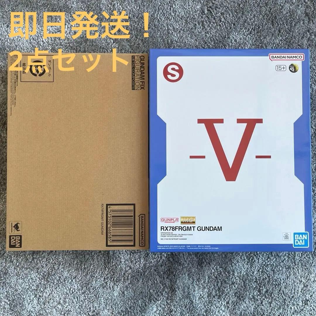 RX78FRGMT MG 1/100 L COMPOSITE 2点セット