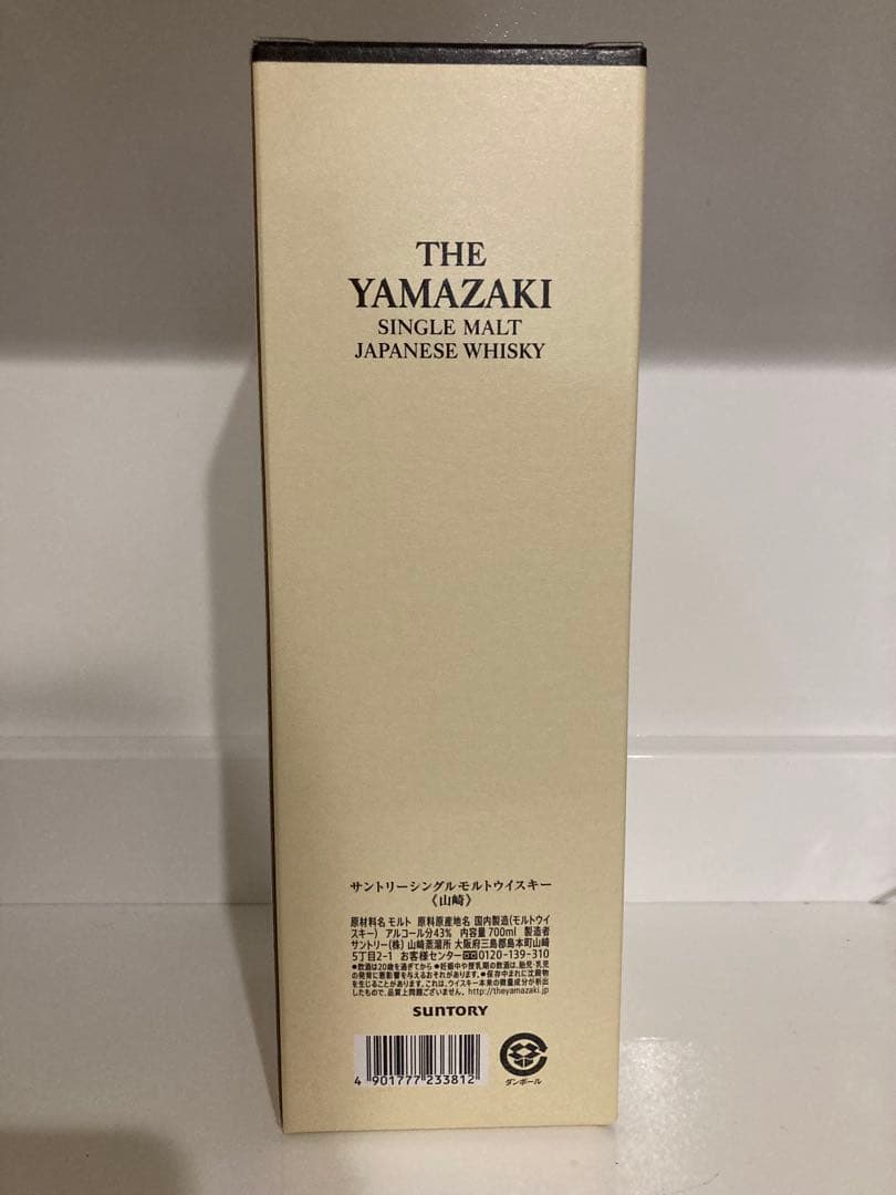【箱ごと未開封】サントリー 山崎 シングルモルト ウイスキー 43度700ml