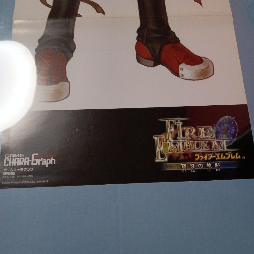 ファイアーエムブレム　蒼炎の軌跡　アイク　ミスト　ポスター　ゲームキャラグラフ