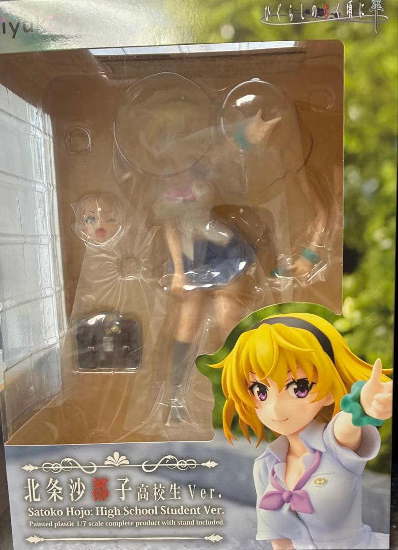 Miyuki ひぐらしのなく頃に卒 北条沙都子 高校生Ver