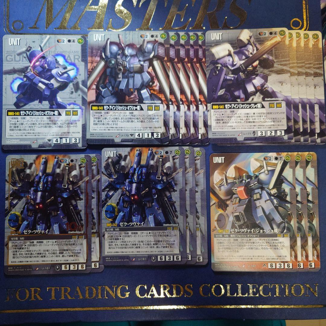 ニューディサイズ一式　ガンダムウォー