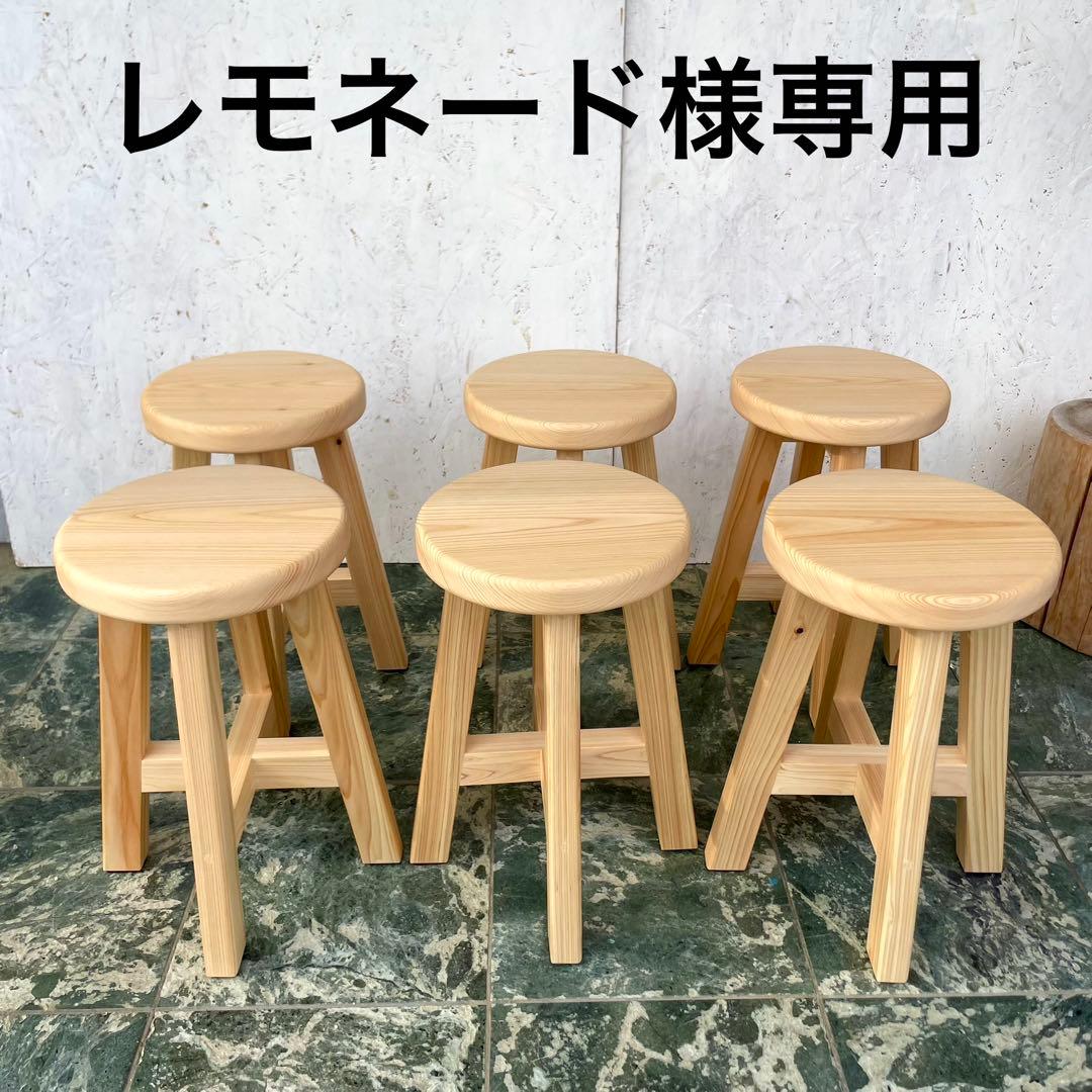 レモネード　国産ひのき　丸椅子　木製スツール　6脚