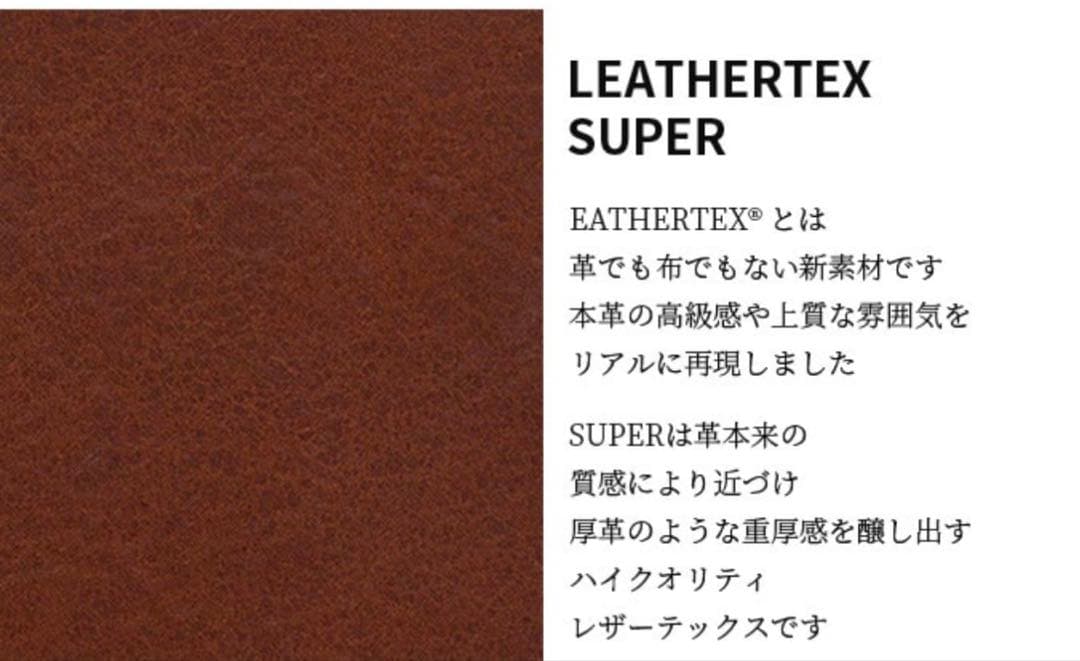 関家具　ノラ　ダーマ　2P ソファ　使用4ヶ月　スーパーレザーテックス　北欧