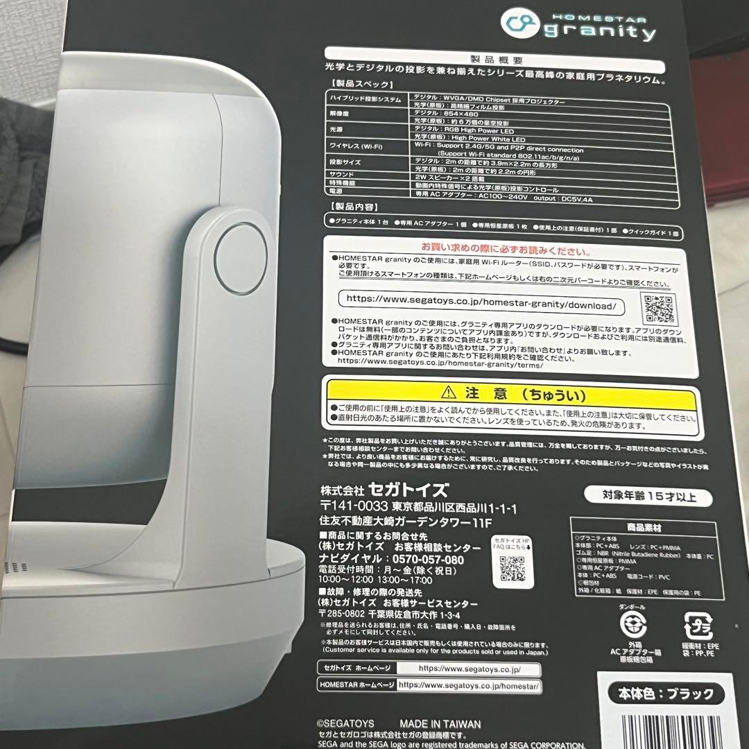 STAR granity 家庭用プラネタリウム 新品