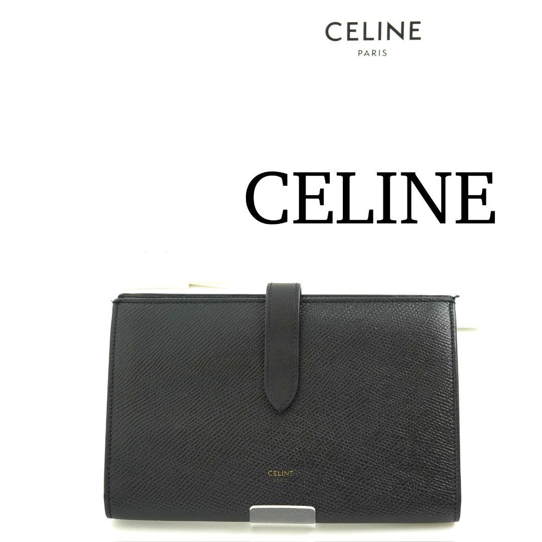 ✨未使用に近い✨　CELINE 長財布　ラージストラップウォレット　ベルト