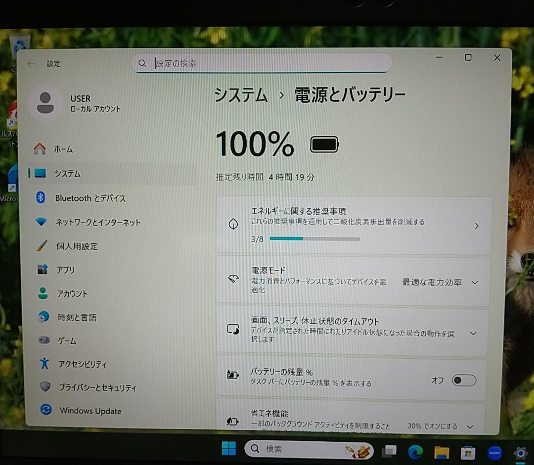 Windowsノート本体 Dynabook S73/HU/i5-1145G7/16G/SSD256G
