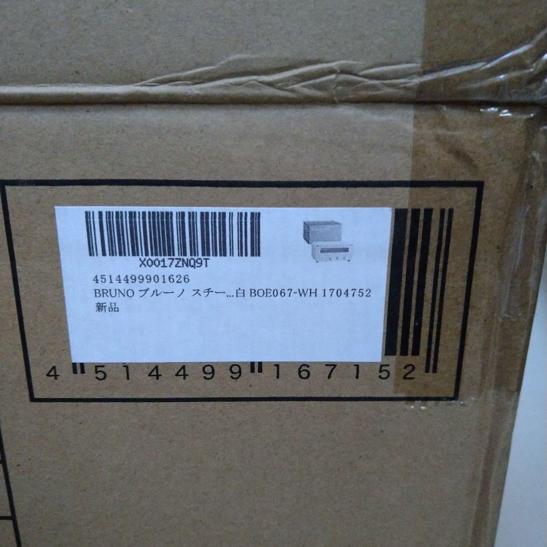 BRUNO スチーム&ベイク トースター BOE067-WH [ホワイト]