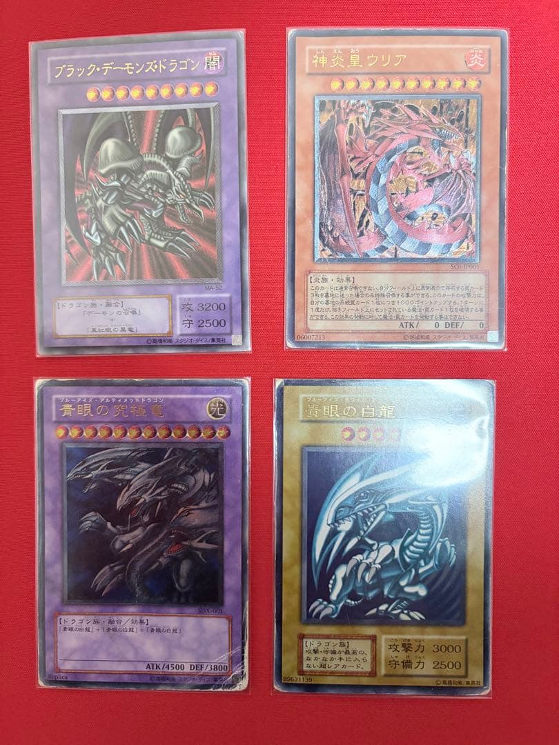 遊戯王　初期カード等　まとめ売り　青眼の白龍