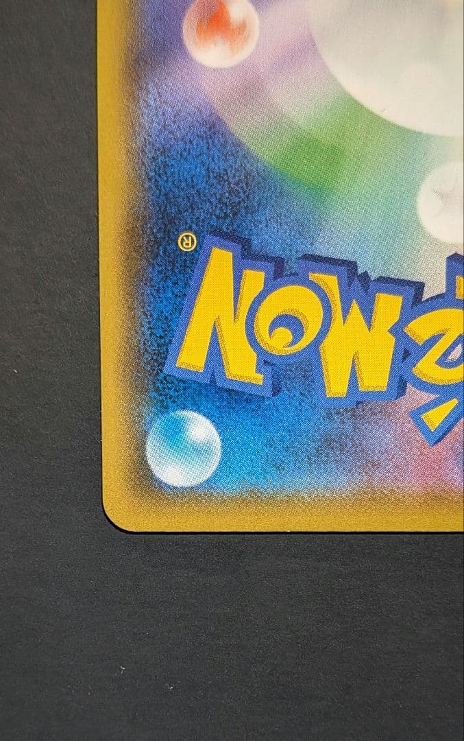 ポケモン HR ジュラルドンVMAX S7D 摩天パーフェクト 083/067