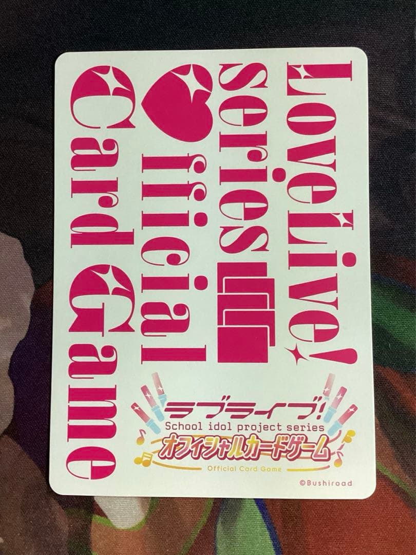 ラブカ 鬼塚夏美 SEC サイン