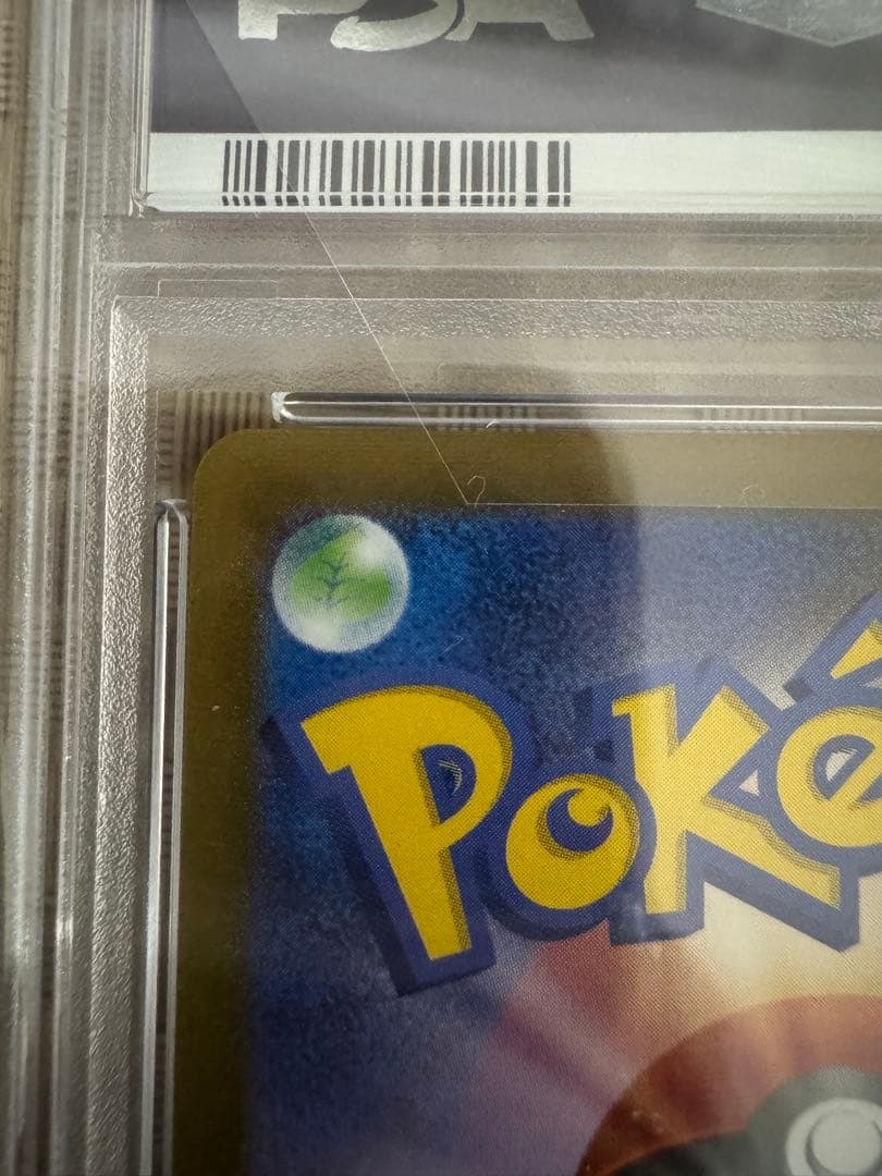 2023 POKEMON ピカチュウ マスターボールリバースホロ PSA10