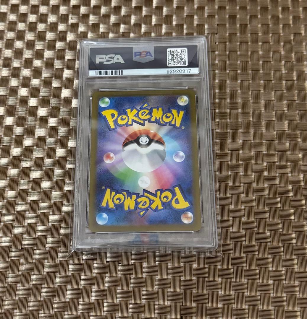 2023 POKEMON ピカチュウ マスターボールリバースホロ PSA10