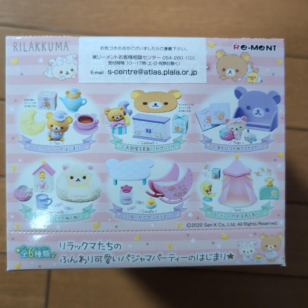 RILAKKUMA 夢のパジャマパーティー 6個入りセット