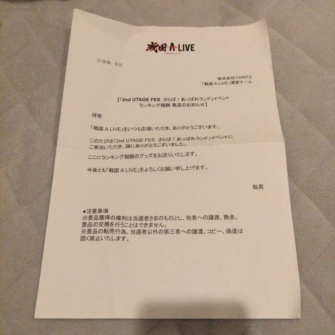 戦国ALIVE 石田三成 ポスター　ポストカード　 トレカ　真田幸村　戦アラ