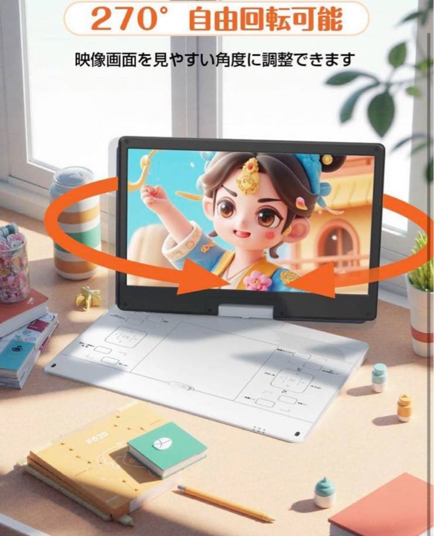 2025年業界革新 目の保護モード搭載】ポータブルDVDプレーヤー 17.9型