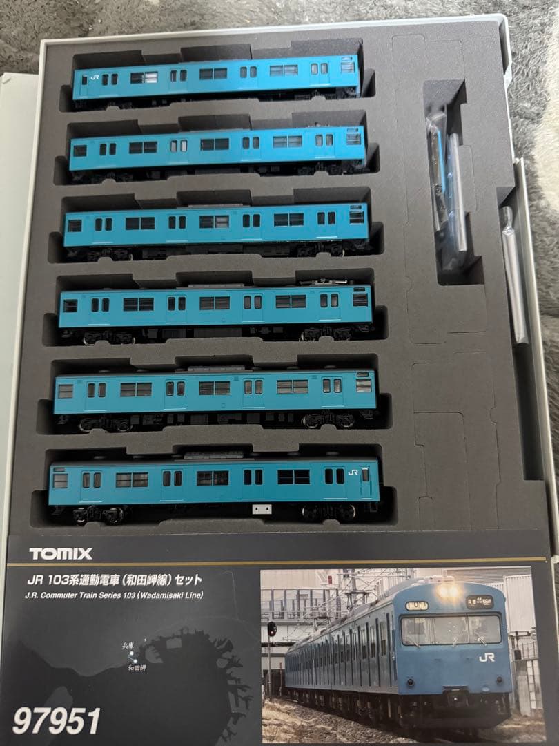 TOMIX JR 103系通勤電車和田岬線セット 特別企画品97951