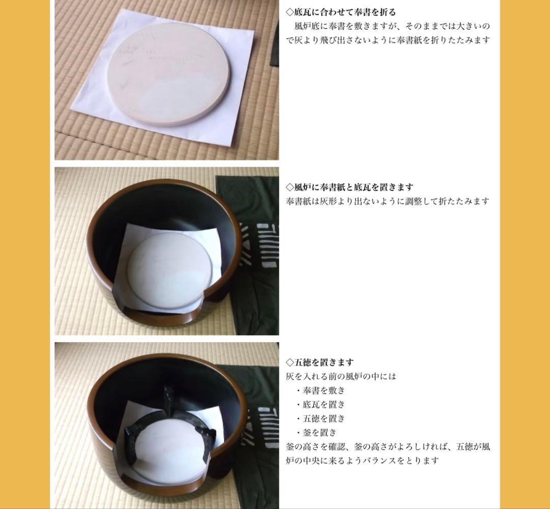 陶器製茶道具 鳳凰風炉　茶釜　敷板(皿)付き