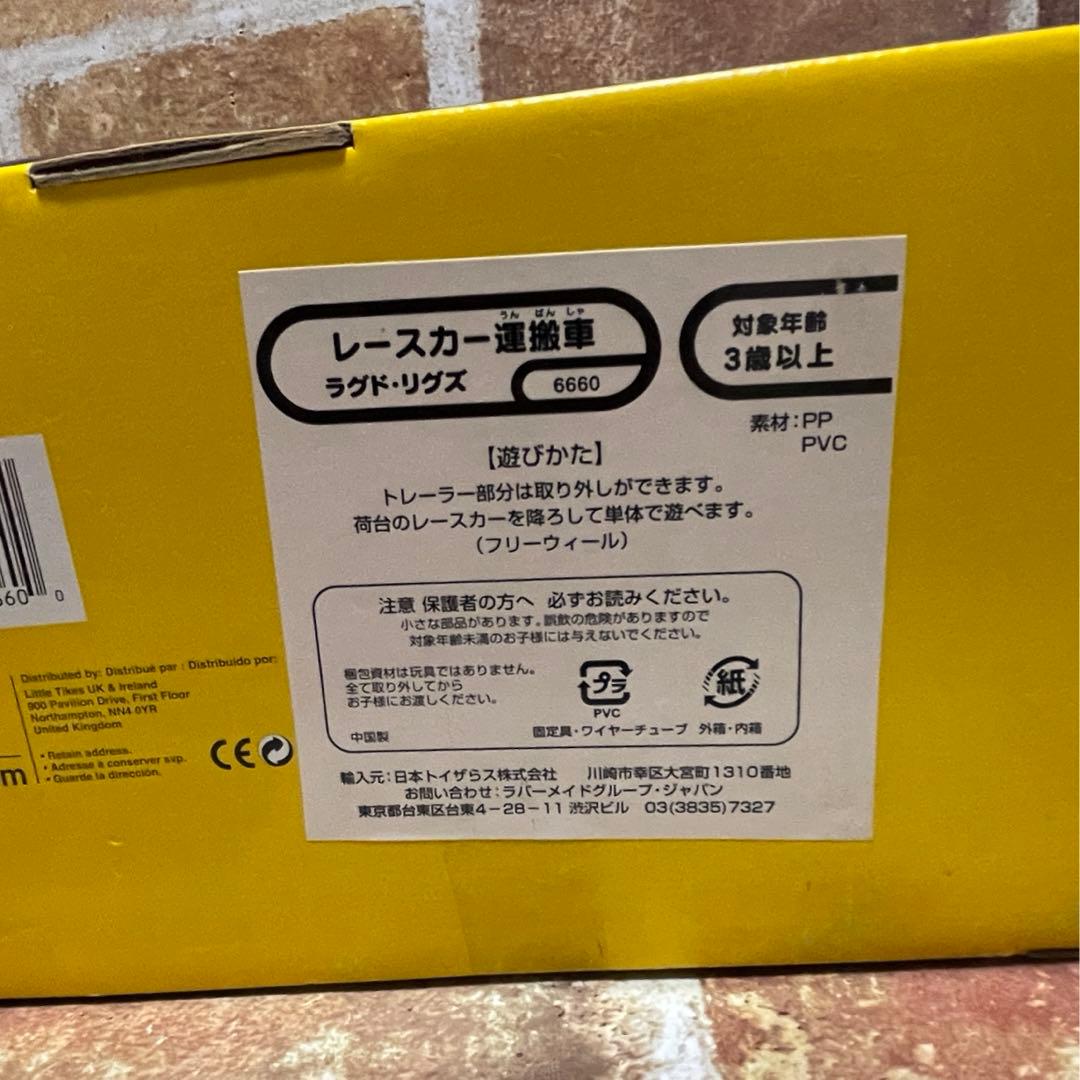 リトルタイクスRUGGED RIGGZ レースカー運搬車&ミニカーセット