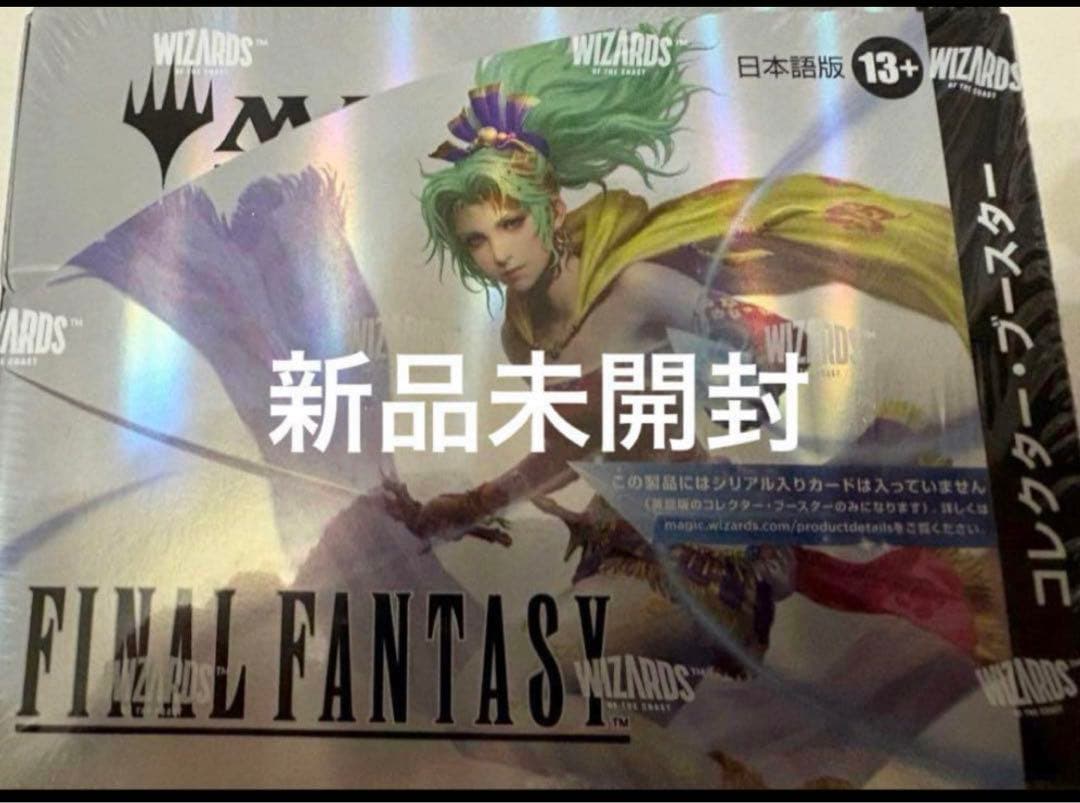 FINAL FANTASY コレクターブースター MTG 日本語版