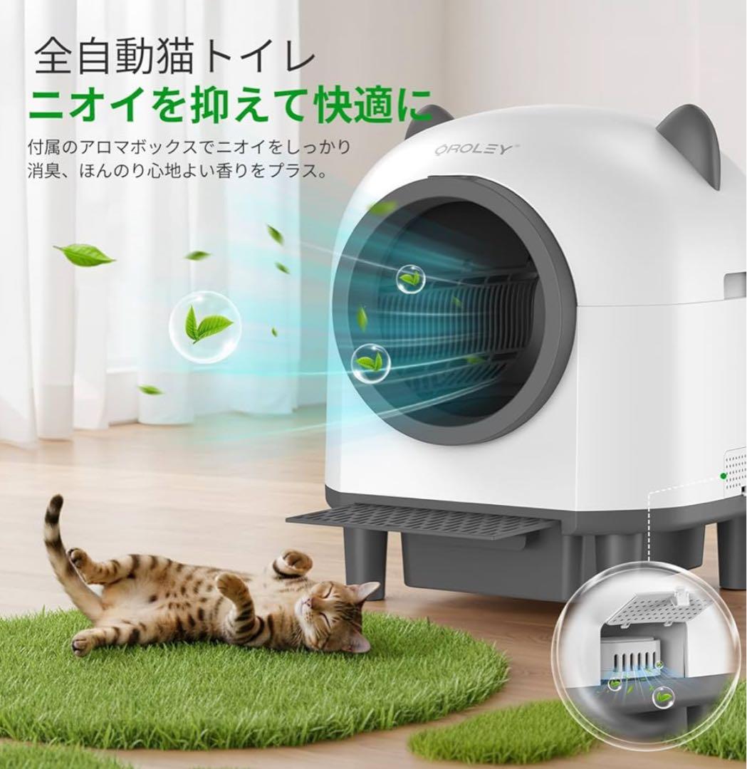 猫トイレ 自動　自動清掃 9種センサー搭載 大容量96L アプリで操作