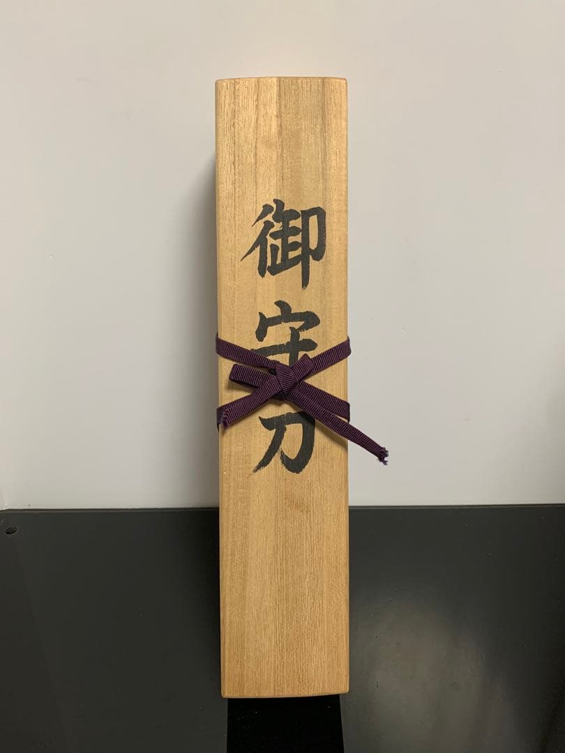 《美品》《送料無料》⭐︎美濃国住　桜井俊之作　御守刀　木箱　刀袋付き　模造刀♪⭐︎