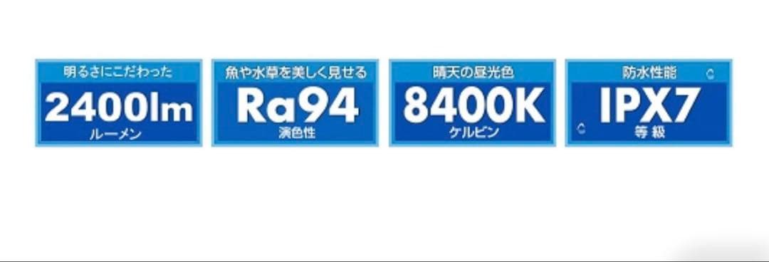 ⓾ テトラ パワーLEDプレミアム90 スペクトラム ブランズ ジャパン