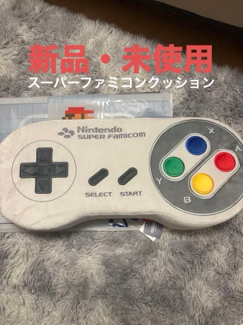 Nintendo Super Famicom コントローラー型クッション