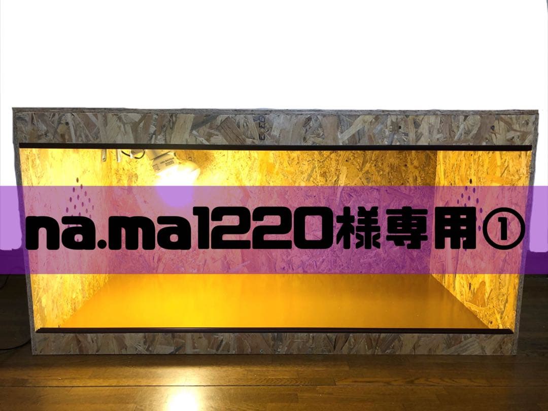 na.ma1220①