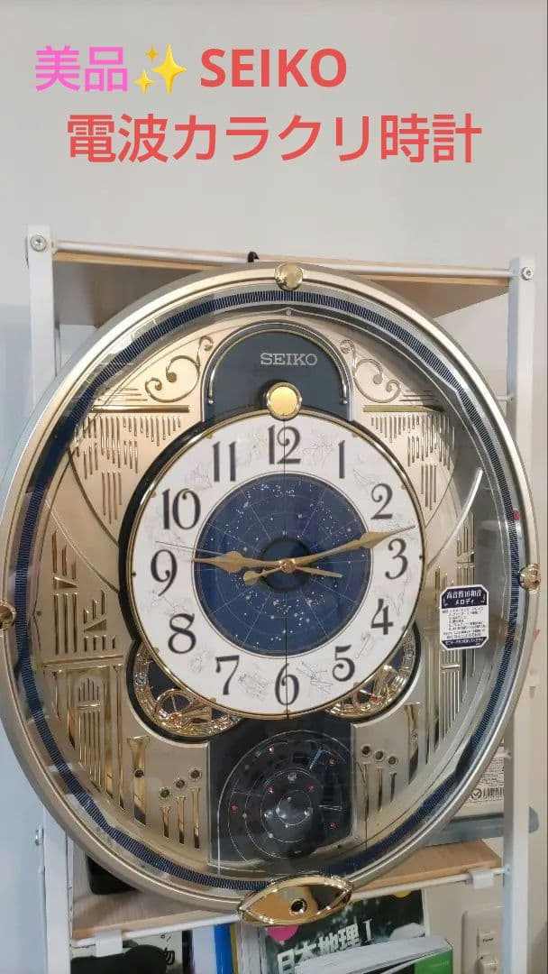 SEIKO(セイコー) 電波からくり・アミューズ12星座 定価28,600円