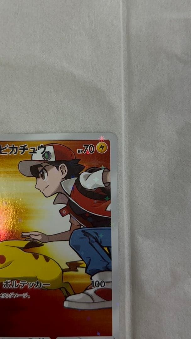 む*に様 ピカチュウ　プロモ