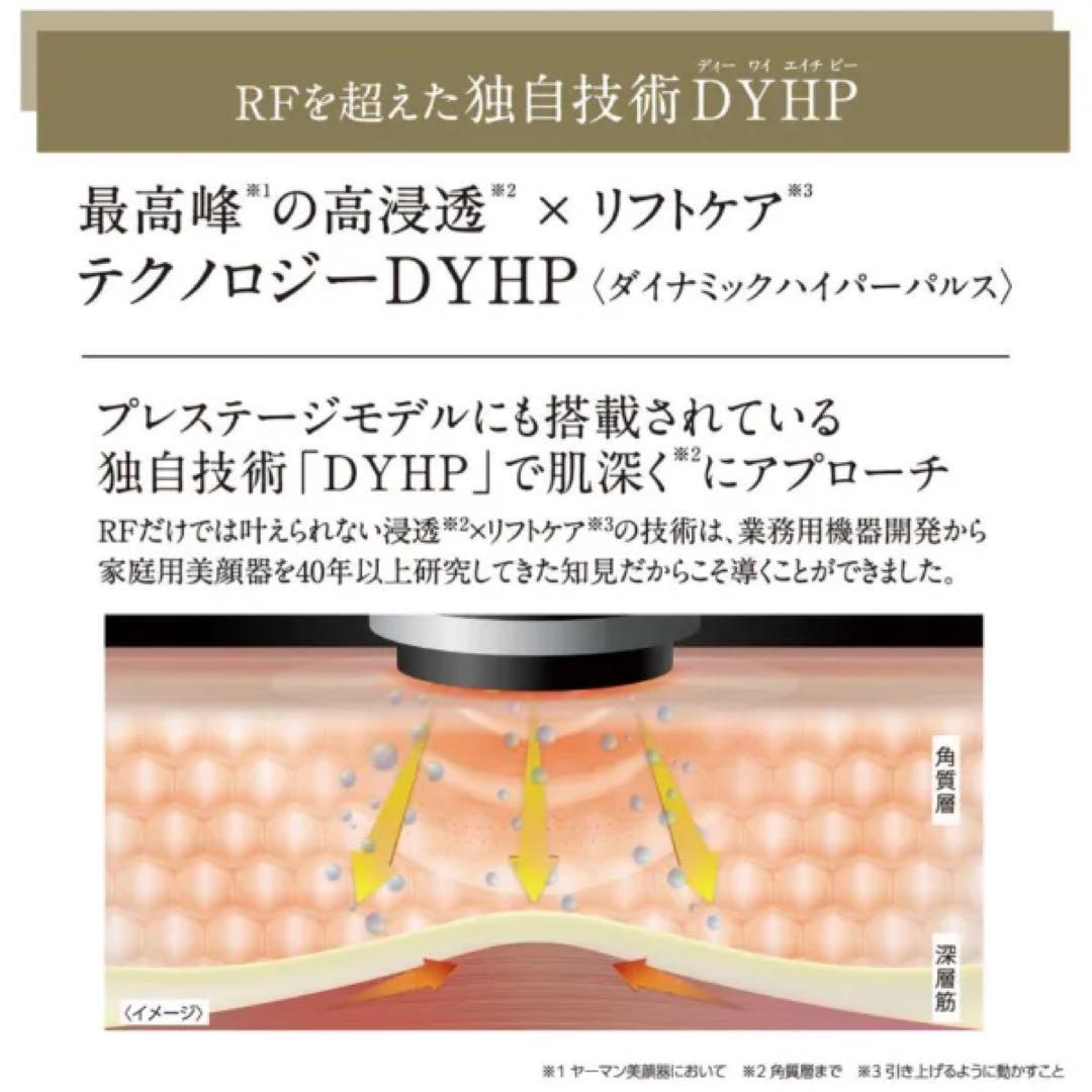 (新品・未開封)ヤーマン フォトプラスシャイニー ネオ スペシャルケアセットII