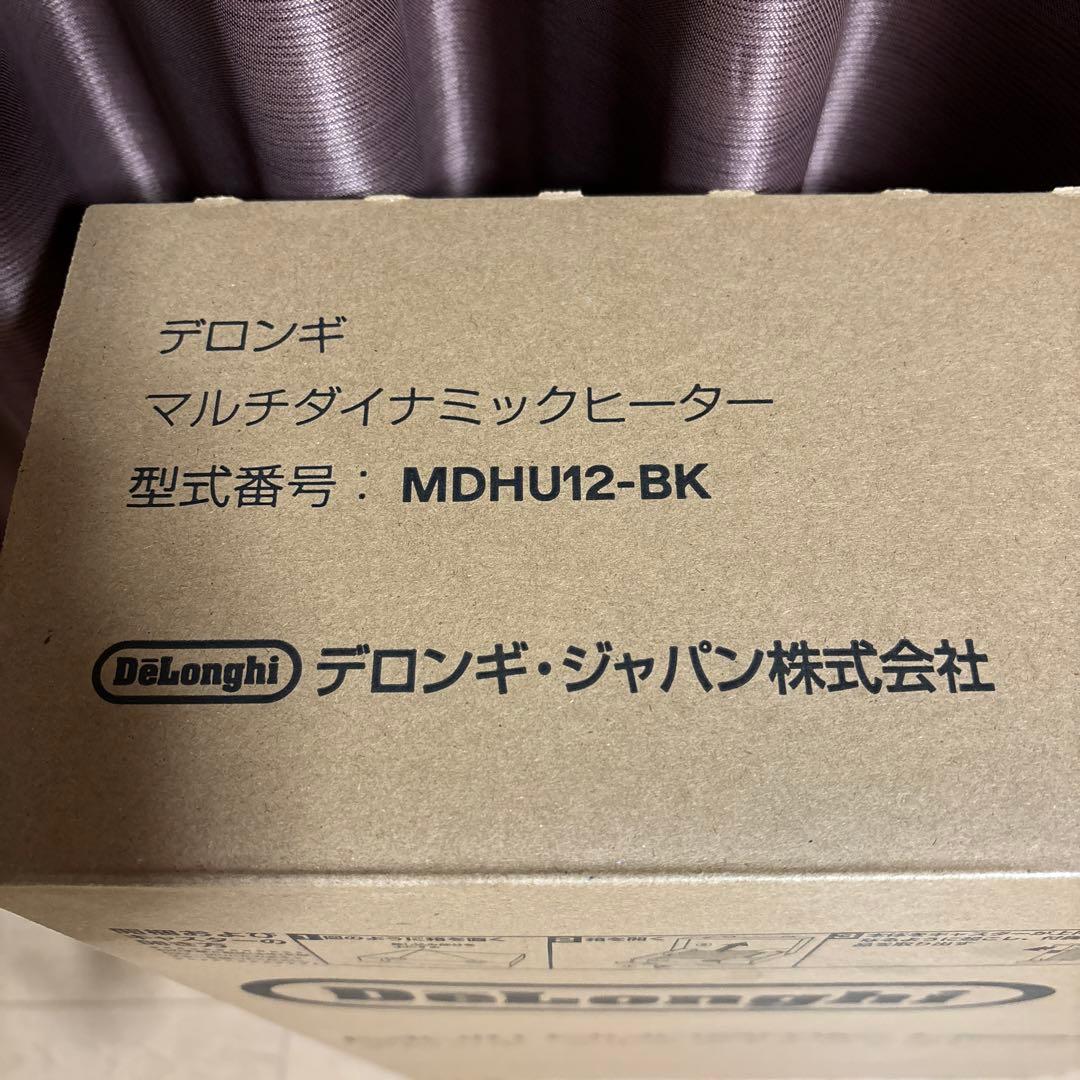 【新品・未使用】DeLonghi マルチダイナミックヒーター MDHU12-BK
