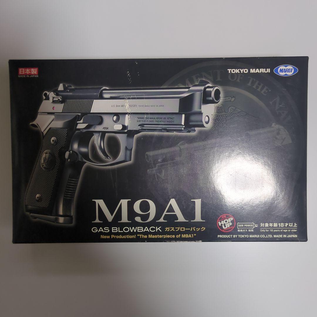 東京マルイ　M9A1　ガスブローバック