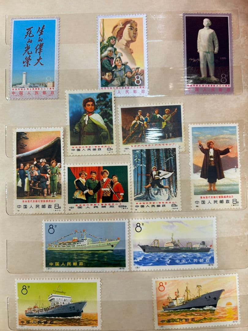 おまとめ　中国切手　パンダ　1971 中国共産党５０周年 中国人民郵政 　毛沢東