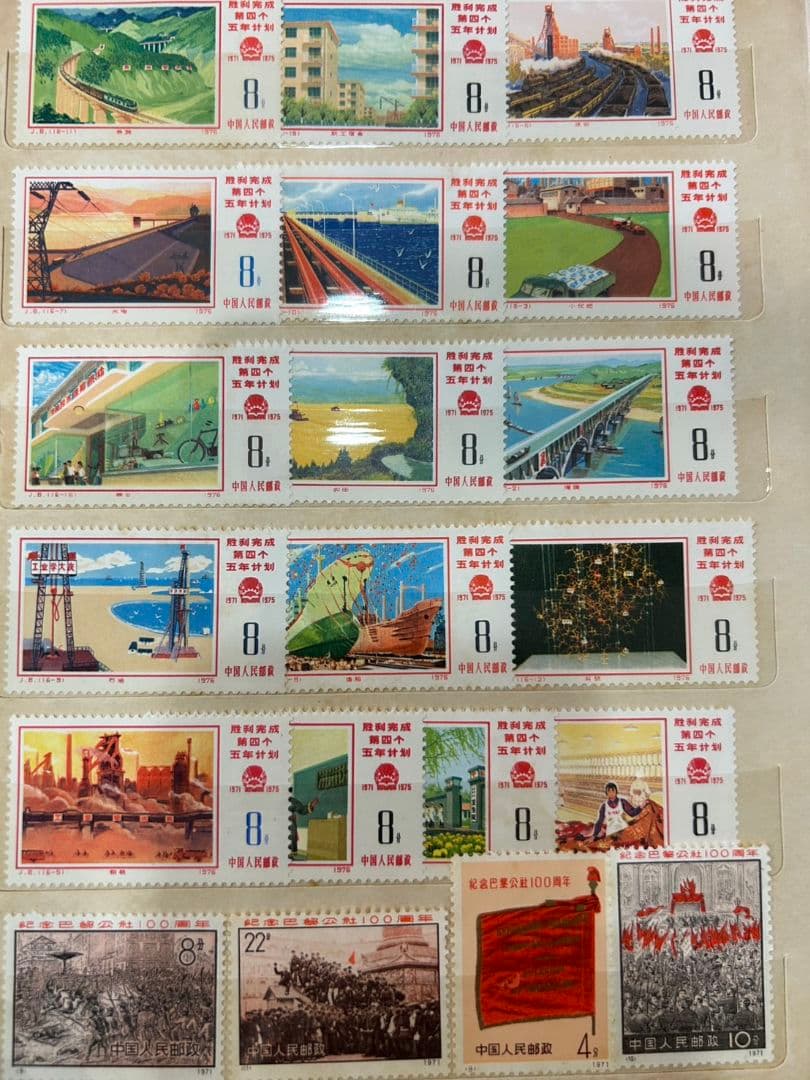 おまとめ　中国切手　パンダ　1971 中国共産党５０周年 中国人民郵政 　毛沢東