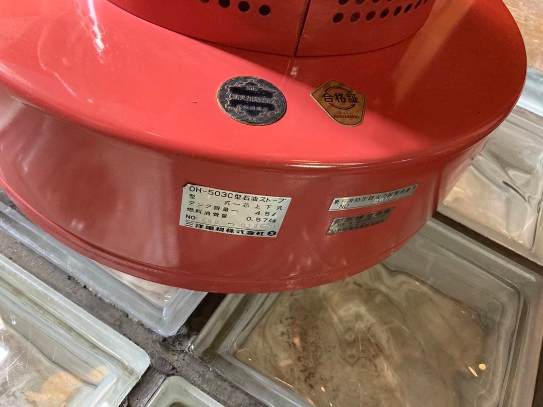 SANYOサンヨー石油ストーブ　ビンテージストーブ昭和レトロ