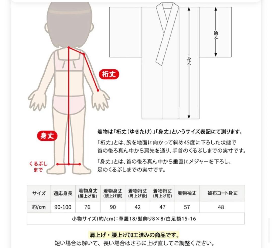 七五三女の子着物9点セット★3歳着物被布草履★赤色着物★白色被布コート★足袋巾着