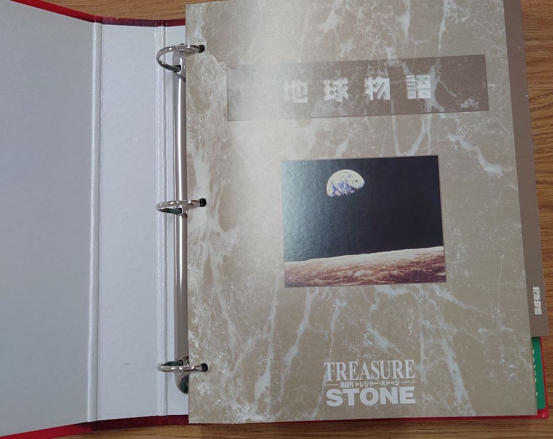 隔週刊トレジャーストーンTREASURESTONEコレクションディアゴスティーニ