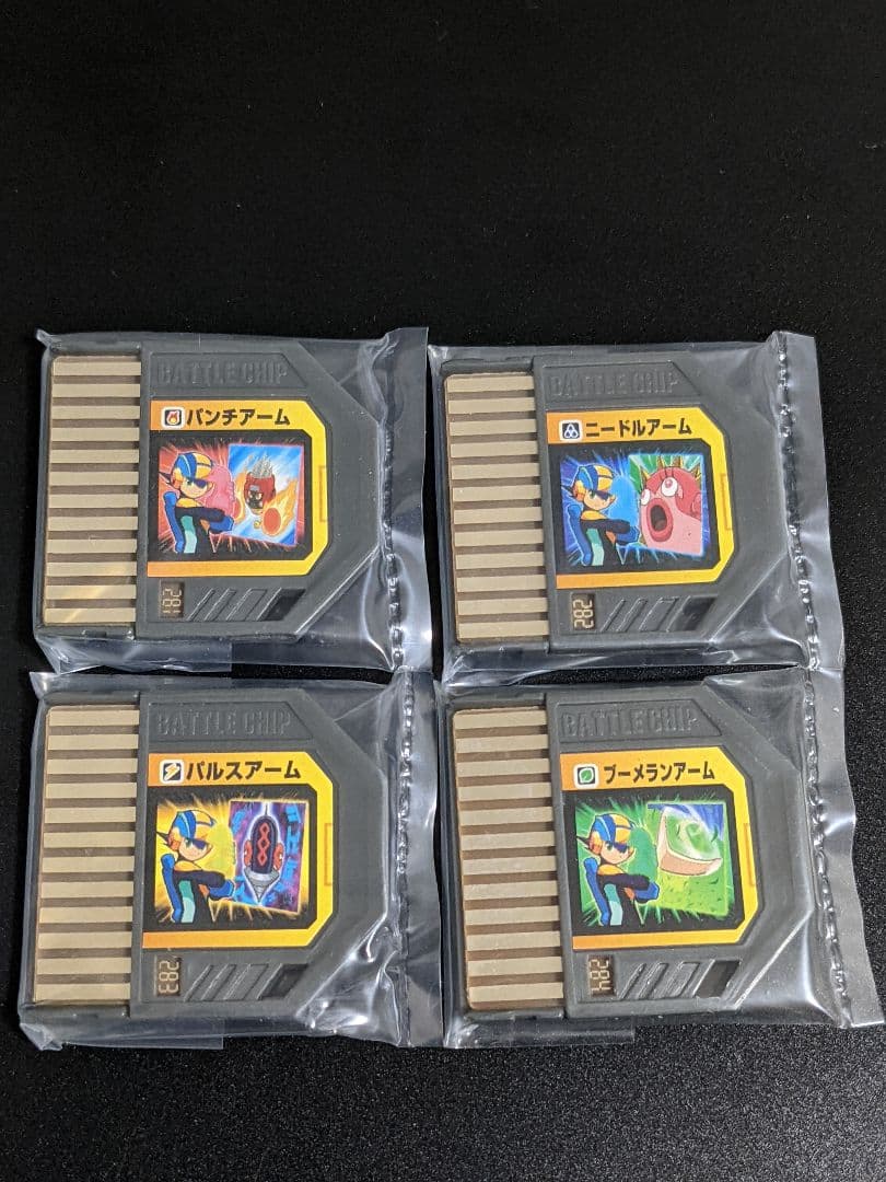アームシリーズ 4枚セット ロックマンエグゼ ビースト バトルチップ
