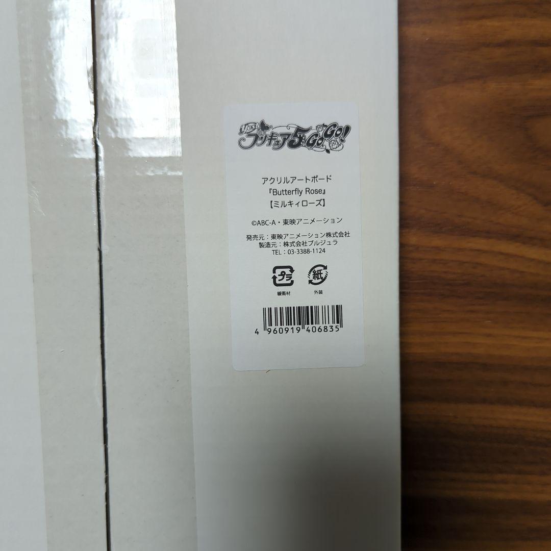 プリキュア 5gogo アクリルアートボード　Butterfly Rose