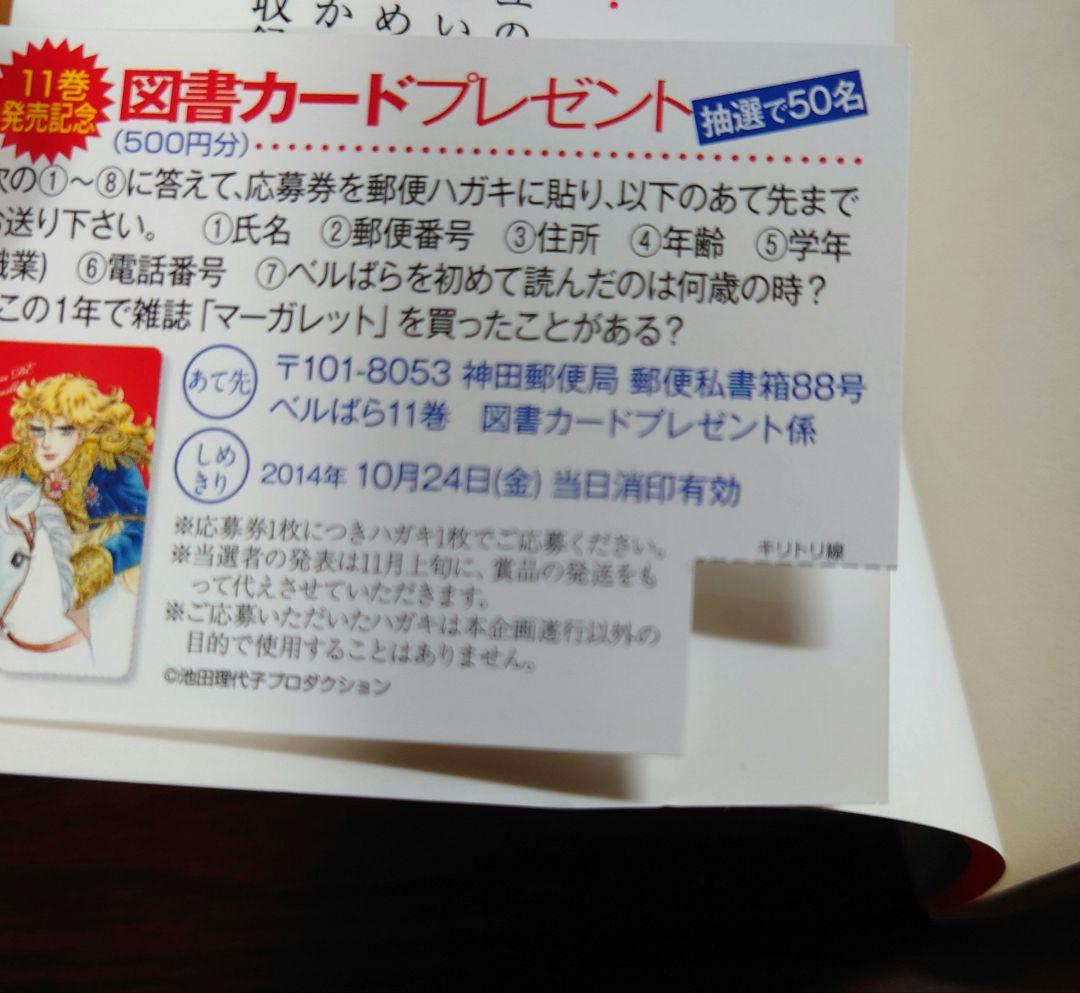 ベルサイユのばら 復刻版 外伝 エピソード編 全巻