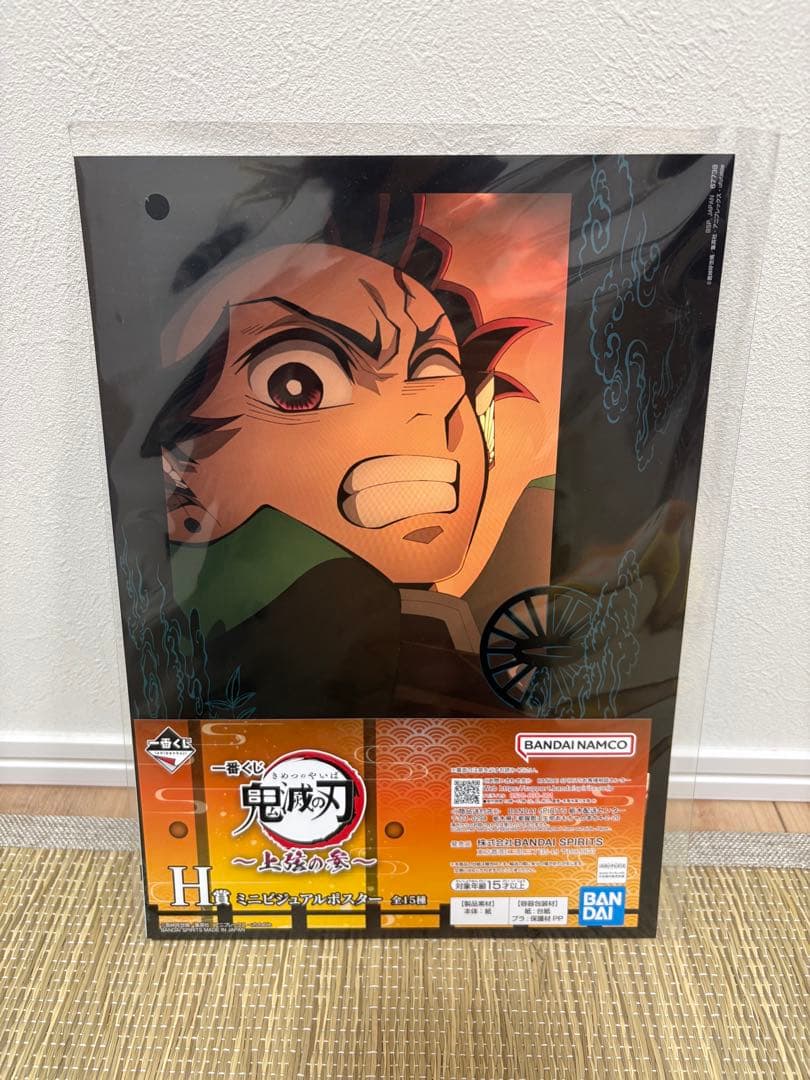 鬼滅の刃一番くじ　上弦の参