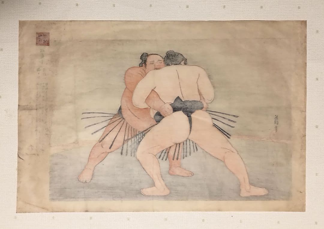 鰭崎英朋、 稀木版画相撲四十八手 双差し梅ケ谷&常陸山昭和15年頃出版