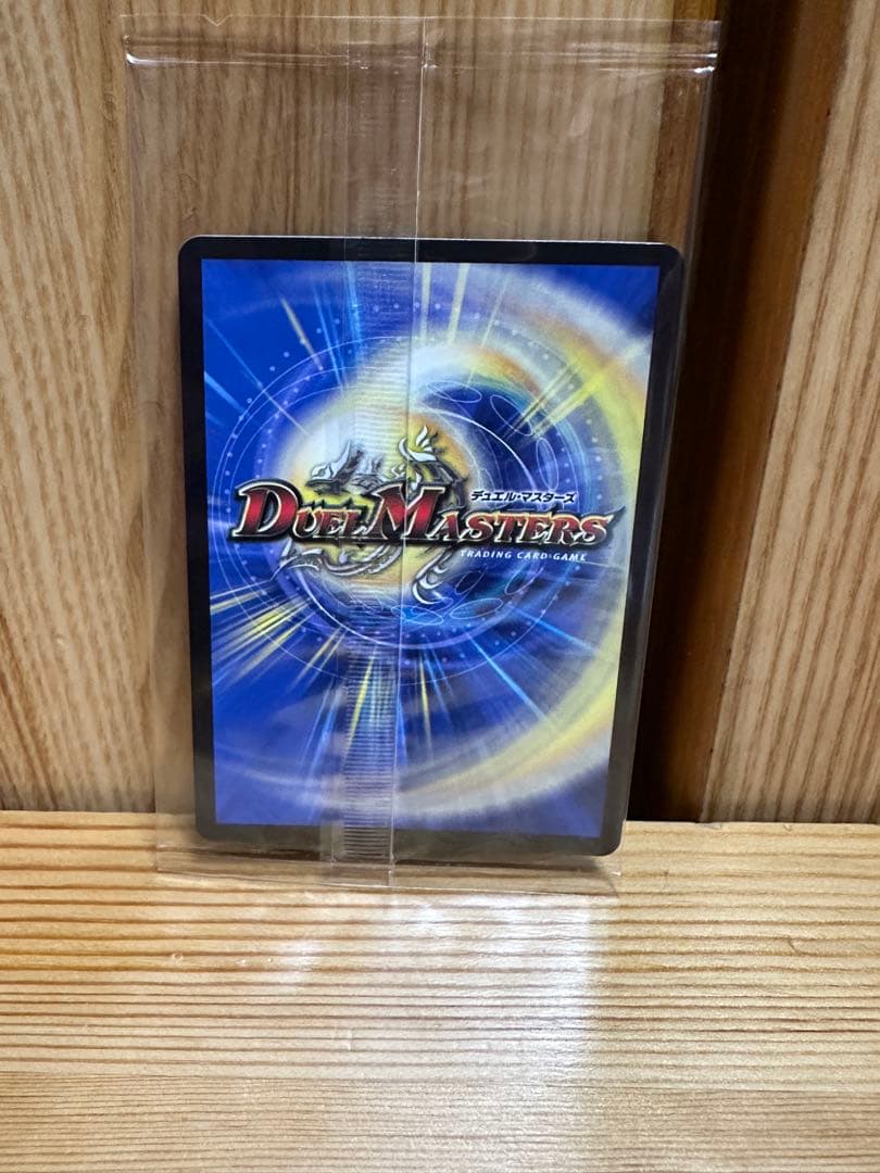 【神アート】デュエルマスターズ DMART-15 激筆!! 超獣戯画 開封済
