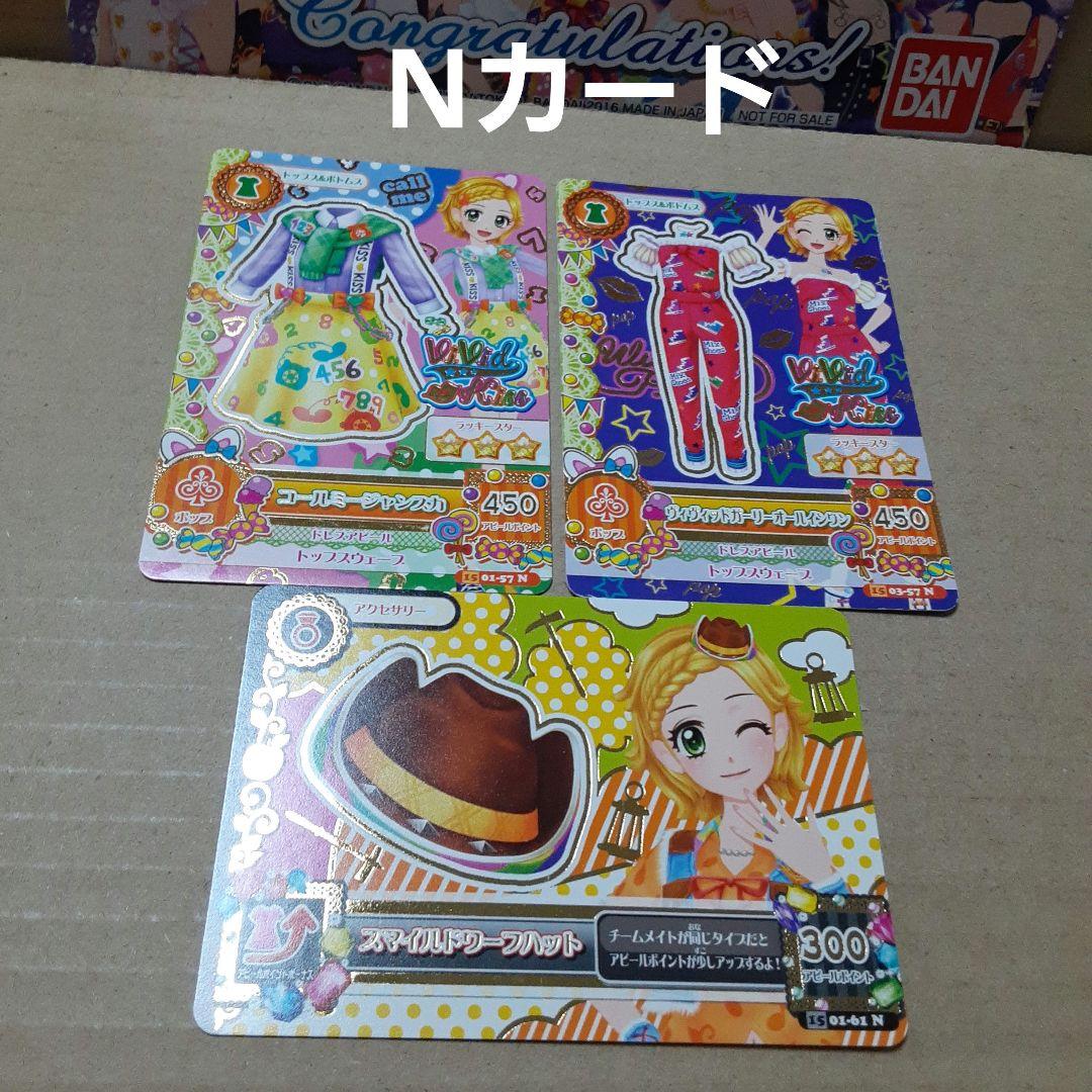 アイカツ 新条ひなきスリートアートコーデ 堂島ニーナモフモフモンスターコーデ