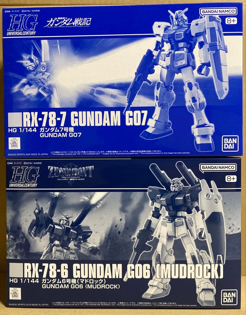 HG 1/144 ガンダム7号機/ガンダム6号機 2体セット ガンプラ