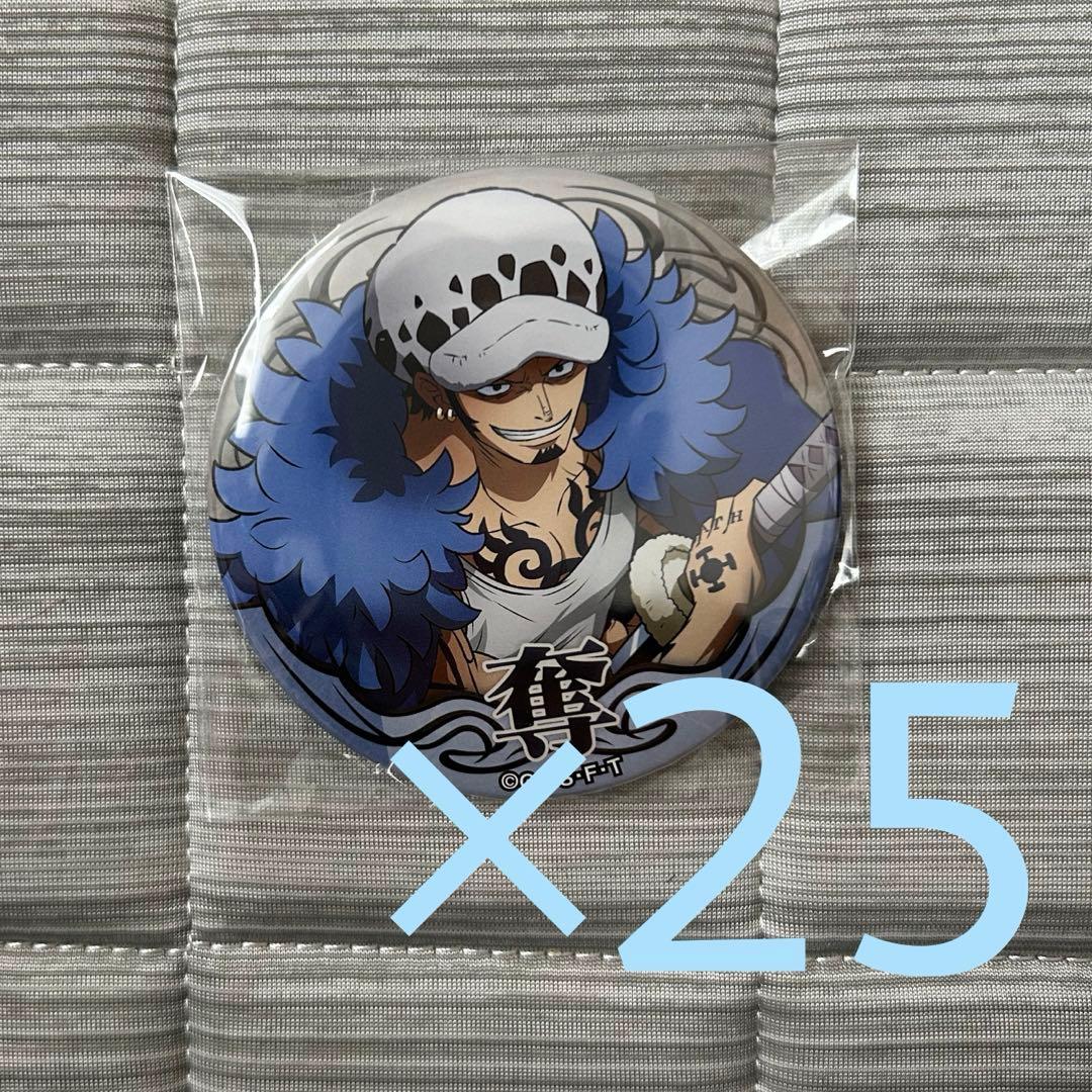 新世界の海 ロー