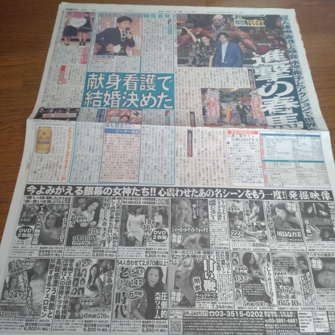✡三浦春馬新聞　三浦春馬新聞　内田有紀新聞　国分太一新聞　2015年